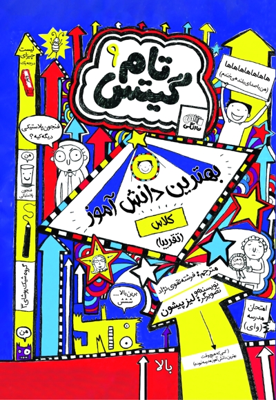 تام گیتس (9)